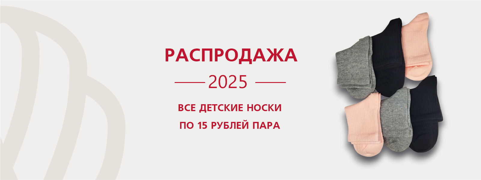 Оптовый баннер 0